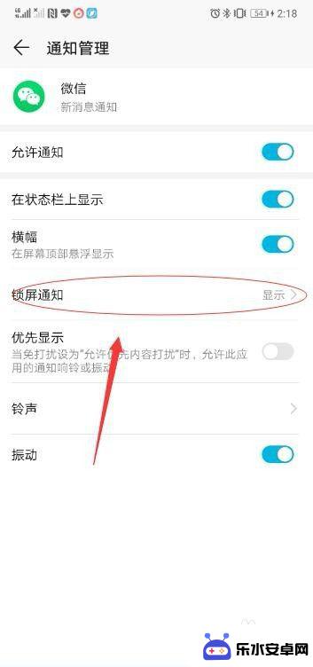手机锁屏怎么隐藏微信内容 在锁屏状态下微信消息怎么不显示内容