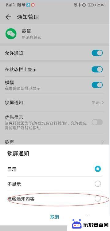 手机锁屏怎么隐藏微信内容 在锁屏状态下微信消息怎么不显示内容