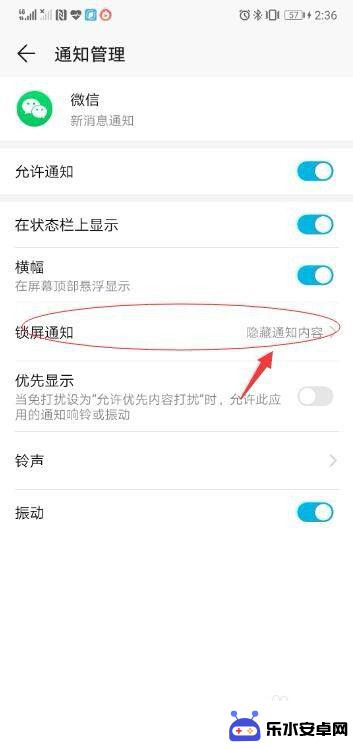 手机锁屏怎么隐藏微信内容 在锁屏状态下微信消息怎么不显示内容