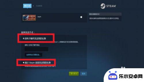 steam邮件礼物怎么重新发 STEAM无法成功发送礼物给好友的解决方法