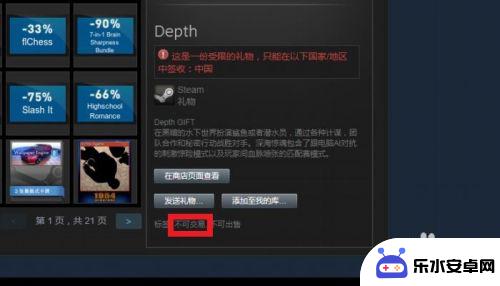 steam邮件礼物怎么重新发 STEAM无法成功发送礼物给好友的解决方法