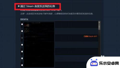 steam邮件礼物怎么重新发 STEAM无法成功发送礼物给好友的解决方法