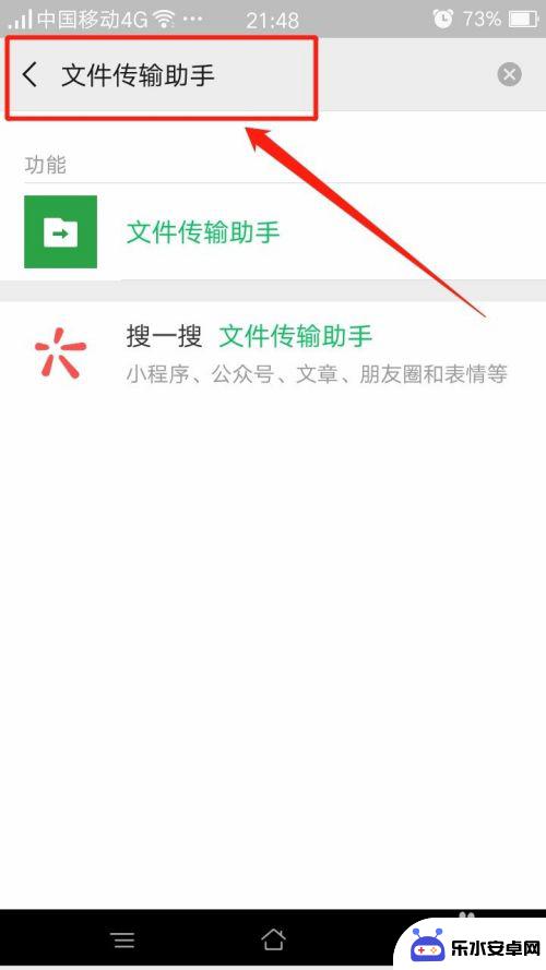 如何打开手机视频传输助手 如何在微信中打开和关闭文件传输助手