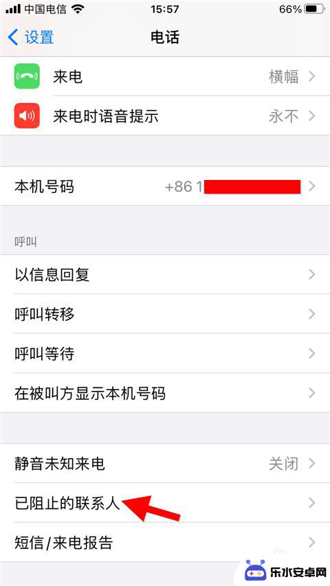 苹果手机怎么看被拦截的信息 苹果手机怎么屏蔽电话和短信