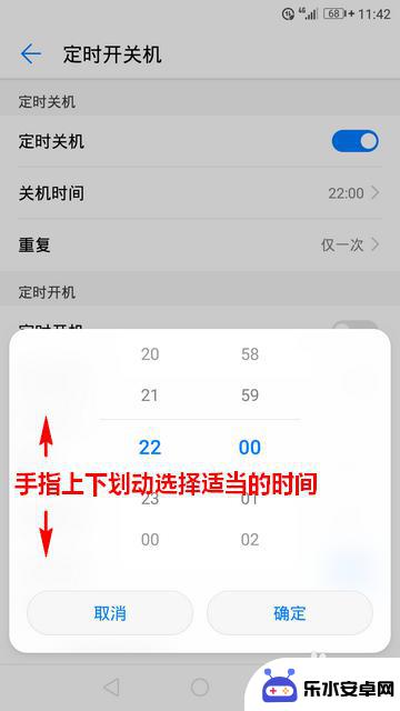 荣耀手机怎么定时关机 荣耀手机如何设置定时开关机