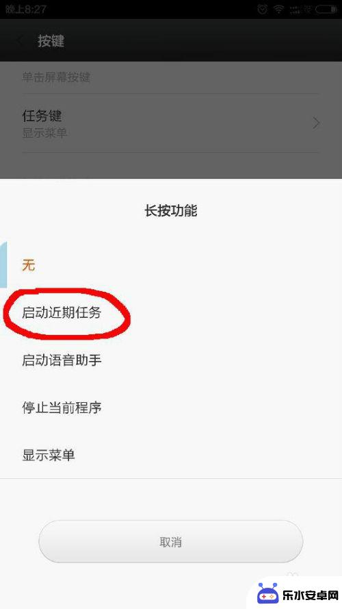 手机按键怎么设置小米手机 小米手机按键功能设置教程