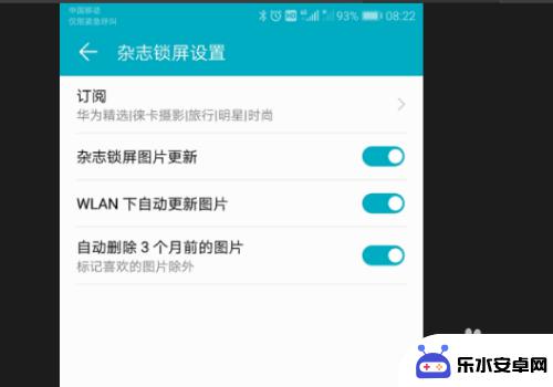 手机如何设置密码屏保图 华为手机锁屏照片怎么更换