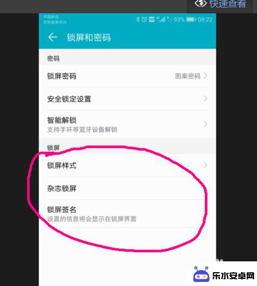 手机如何设置密码屏保图 华为手机锁屏照片怎么更换