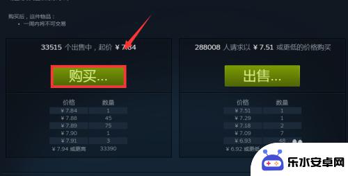 steam cs物品 CSGO道具怎么在Steam社区市场购买