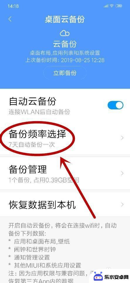 如何自己做个手机系统备份 如何备份手机数据