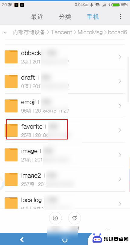 手机文件在收藏如何查看 如何在手机上查找微信里的收藏文件夹位置