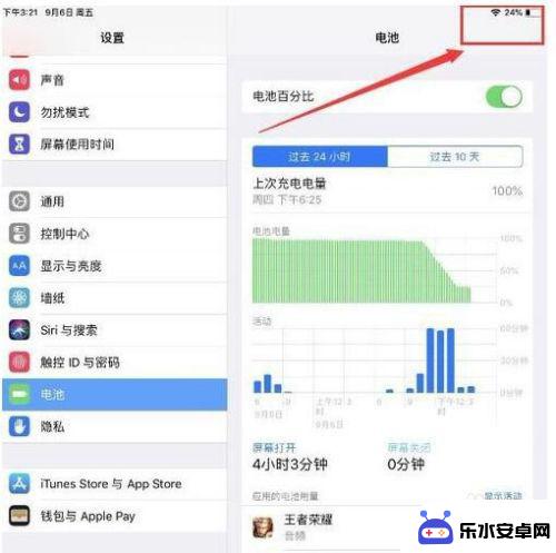 苹果手机怎么增量设置电量 苹果X电池百分比显示设置方法