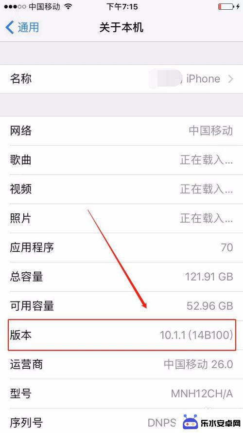 苹果手机如何看腾讯系统 iphone ios系统版本查看方法