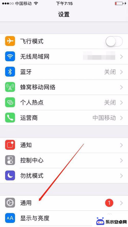 苹果手机如何看腾讯系统 iphone ios系统版本查看方法