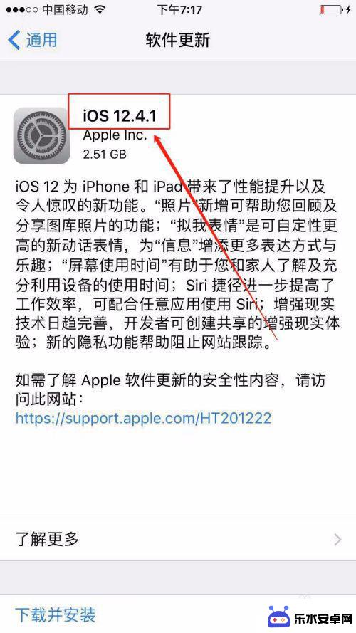 苹果手机如何看腾讯系统 iphone ios系统版本查看方法