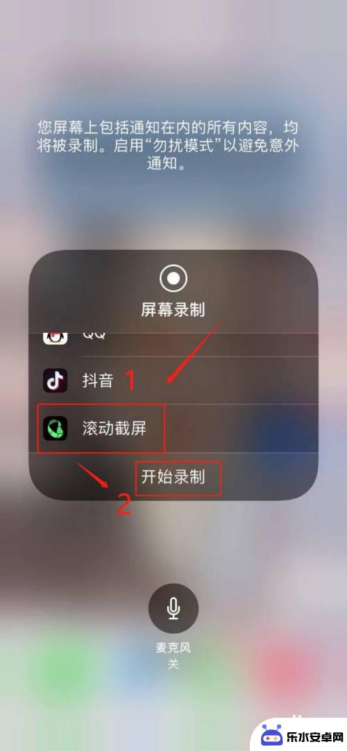 苹果手机滑动截屏 苹果手机滚动截屏教程