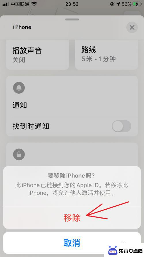 如何移除别的手机id iPhone上如何移除其他手机的ID