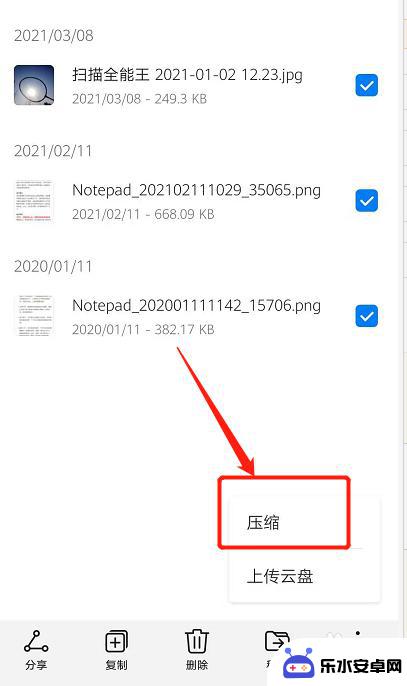 手机图片怎么制作成文件 手机照片合并成文件