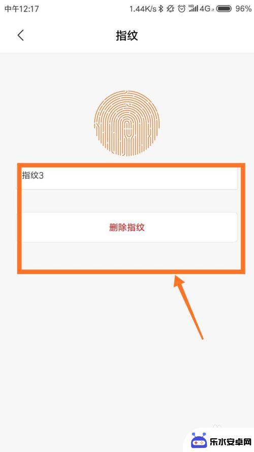 小米手机4指纹锁怎么设置 小米手机指纹密码如何设置