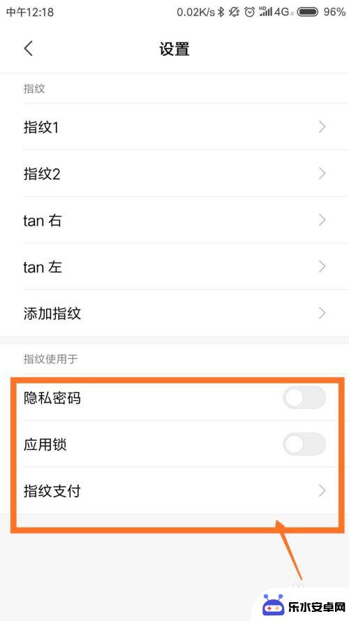 小米手机4指纹锁怎么设置 小米手机指纹密码如何设置