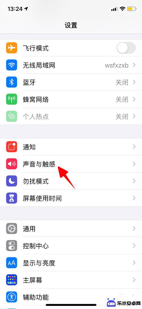 如何让手机震动放电 iPhone来电振动模式设置教程