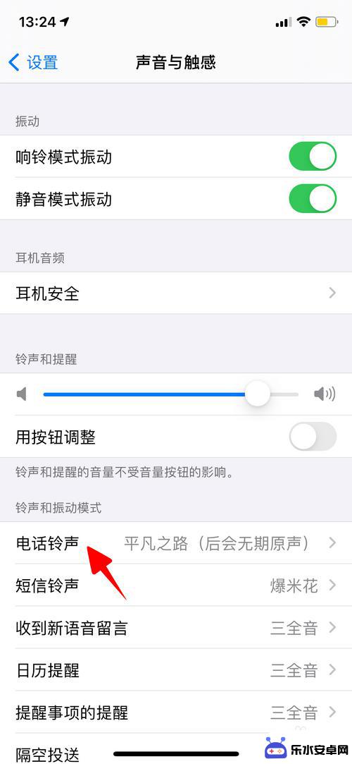 如何让手机震动放电 iPhone来电振动模式设置教程