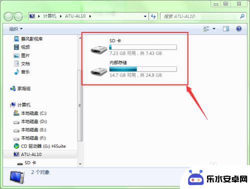 怎么删除手机文件 通过电脑删除手机中的文件