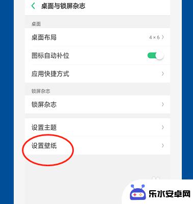 oppo手机怎么设置桌面壁纸图片 OPPO手机如何更换桌面壁纸