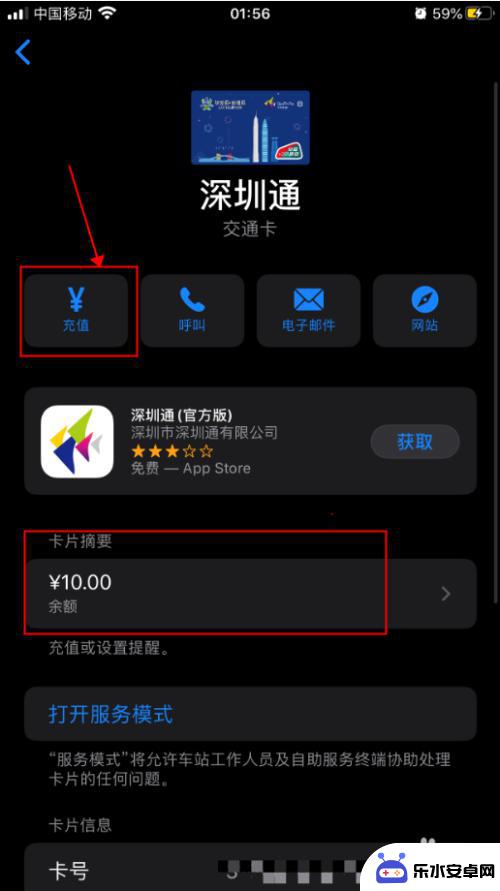 深圳通如何充值苹果手机 深圳通充值途径iPhone苹果手机