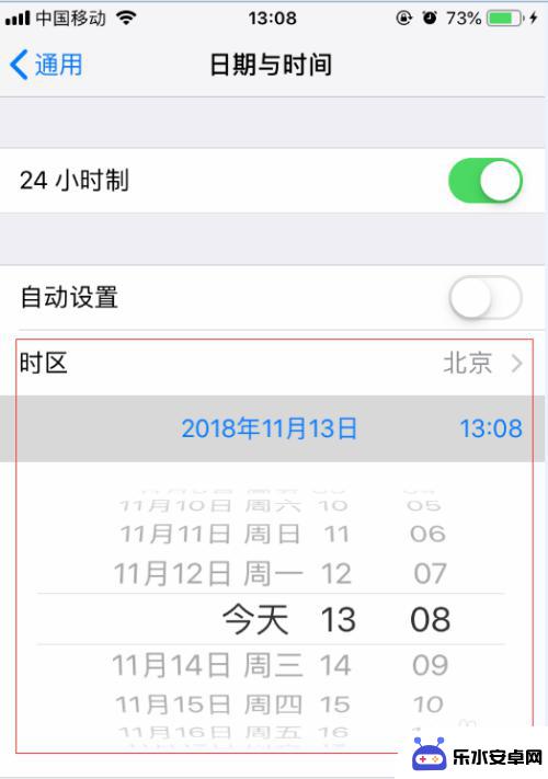 苹果手机如何设置有效时间 iphone苹果手机日期时间怎么调整