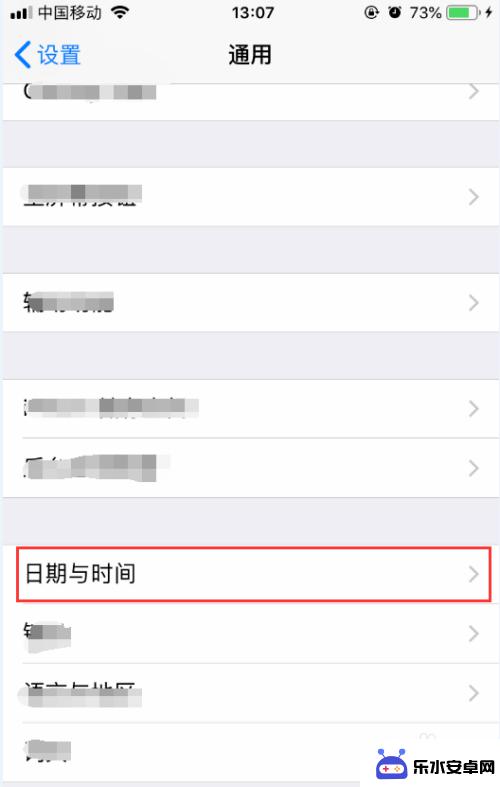 苹果手机如何设置有效时间 iphone苹果手机日期时间怎么调整