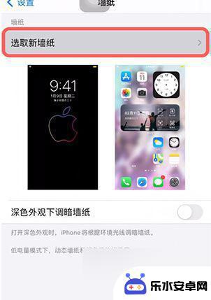 苹果手机怎么能设置想要的动态壁纸 iPhone动态壁纸设置详解