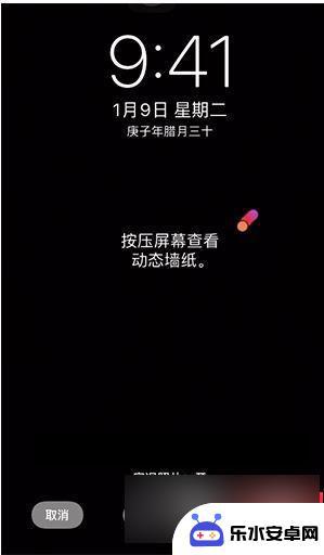 苹果手机怎么能设置想要的动态壁纸 iPhone动态壁纸设置详解