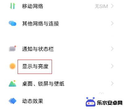 如何调整手机刷新率vivo vivo手机屏幕刷新率怎么调节