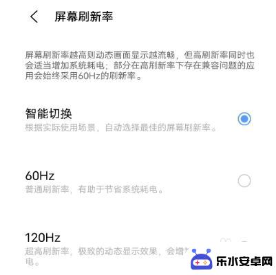 如何调整手机刷新率vivo vivo手机屏幕刷新率怎么调节