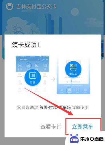 手机如何下载公交吉林通 吉林通手机支付公交怎么刷卡