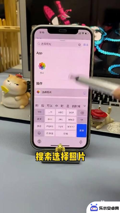 苹果手机怎么拉动照片分组 iPhone如何设置照片叠放顺序