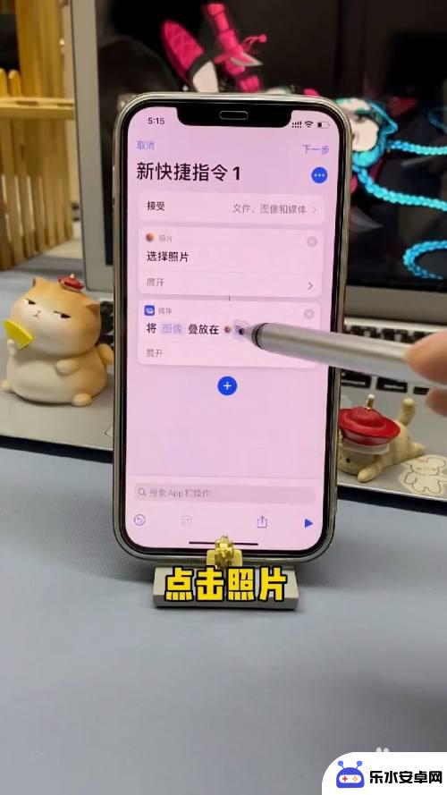 苹果手机怎么拉动照片分组 iPhone如何设置照片叠放顺序