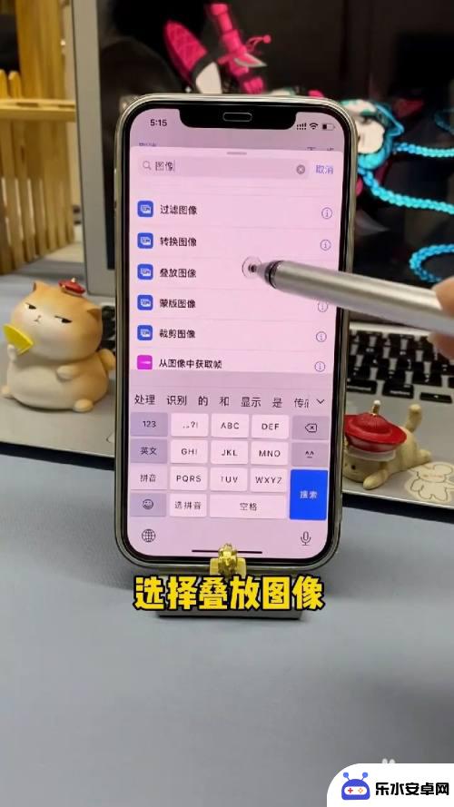 苹果手机怎么拉动照片分组 iPhone如何设置照片叠放顺序