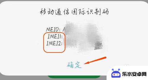 怎么查自己手机序列号 手机序列号在哪里查看