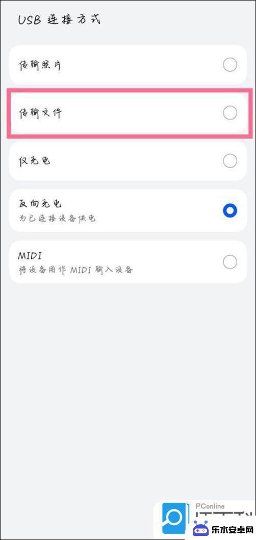 华为手机里的文件怎么传到电脑 华为手机连接电脑后如何传输文件