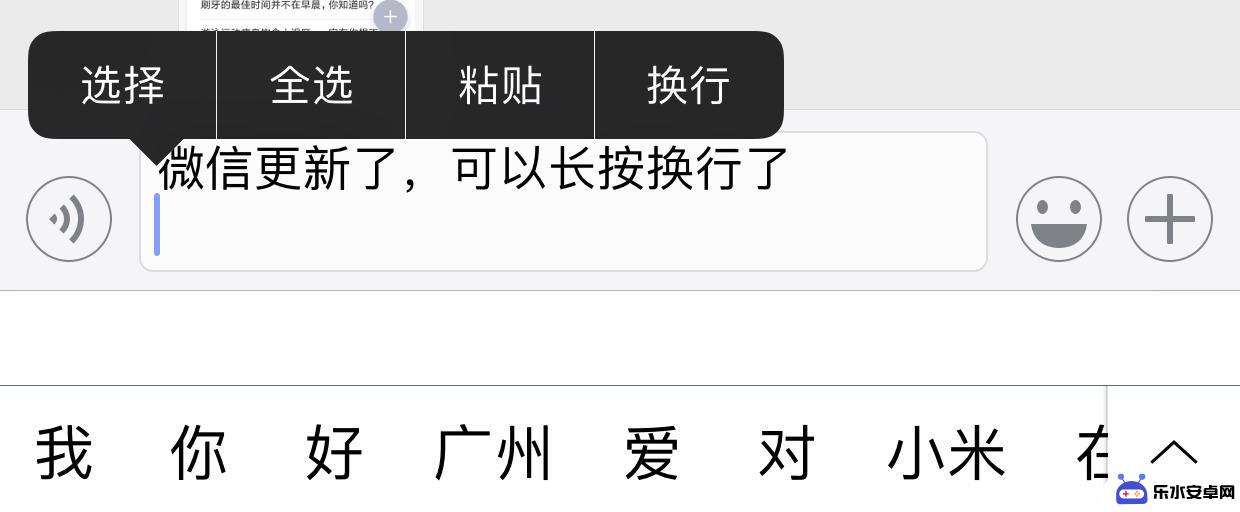 苹果手机微信上如何换行 苹果手机微信如何换行输入文字