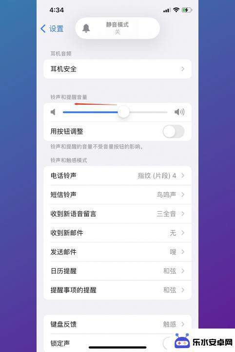 苹果手机闹铃音量大小怎么调 iPhone闹钟音量怎么调整