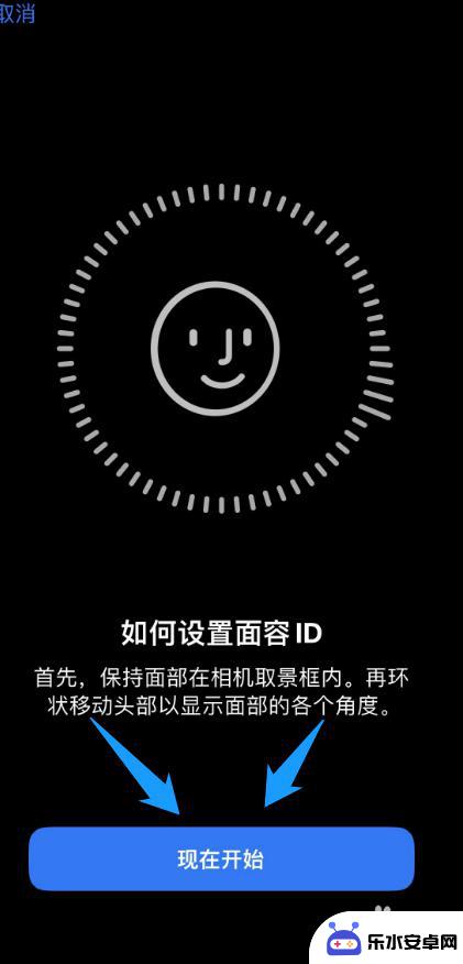 iphone两个面容 iPhone如何设置第二个面容识别