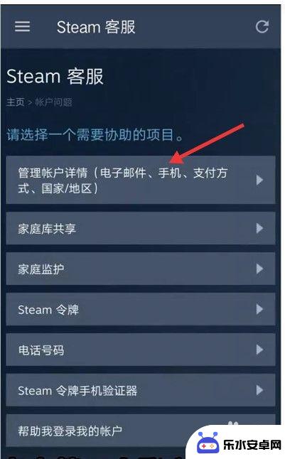 手机steam能不能改密码 steam手机版怎么找回密码