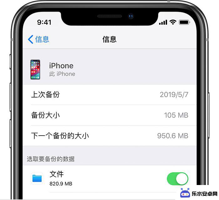 苹果手机为什么无法备份 iPhone无法备份怎么办