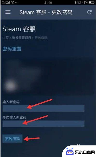 手机steam能不能改密码 steam手机版怎么找回密码