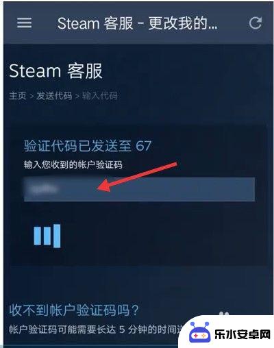 手机steam能不能改密码 steam手机版怎么找回密码