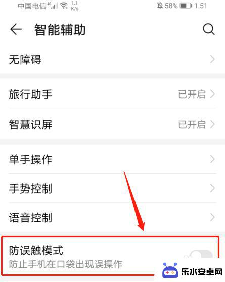华为手机防止误触设置 华为手机如何设置防误触模式