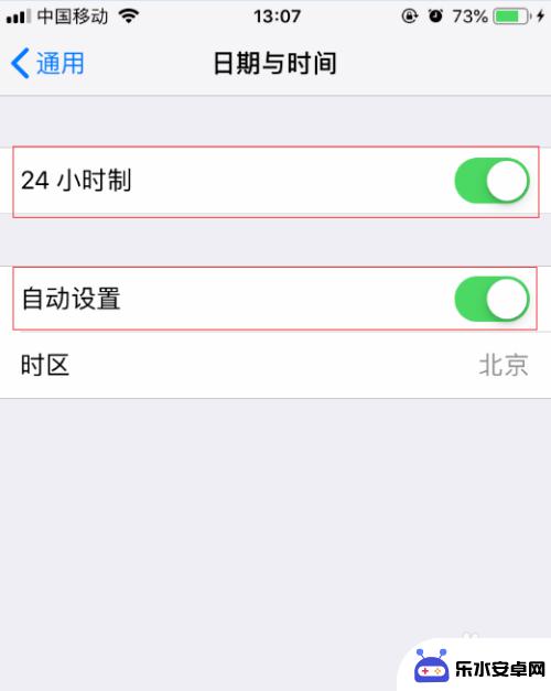 苹果如何调换时间设置手机 如何在iphone苹果手机上手动修改日期与时间